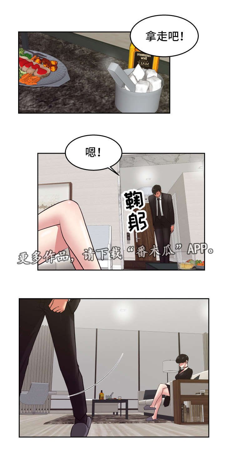 第29章：送上门来