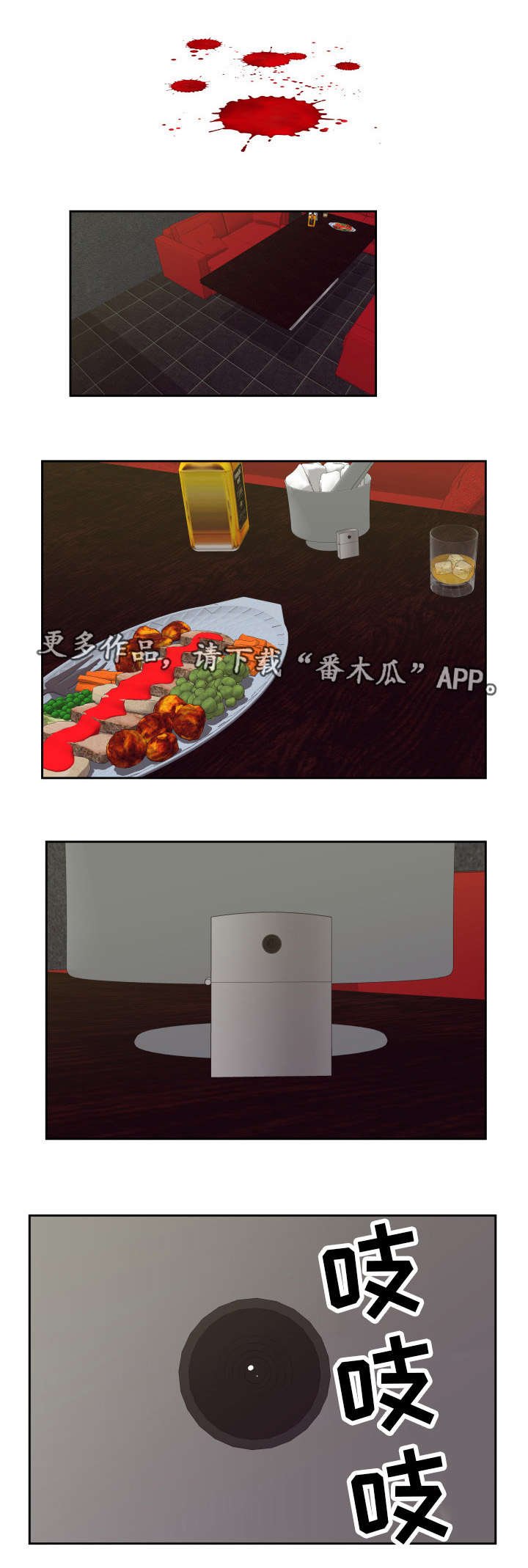 第29章：送上门来