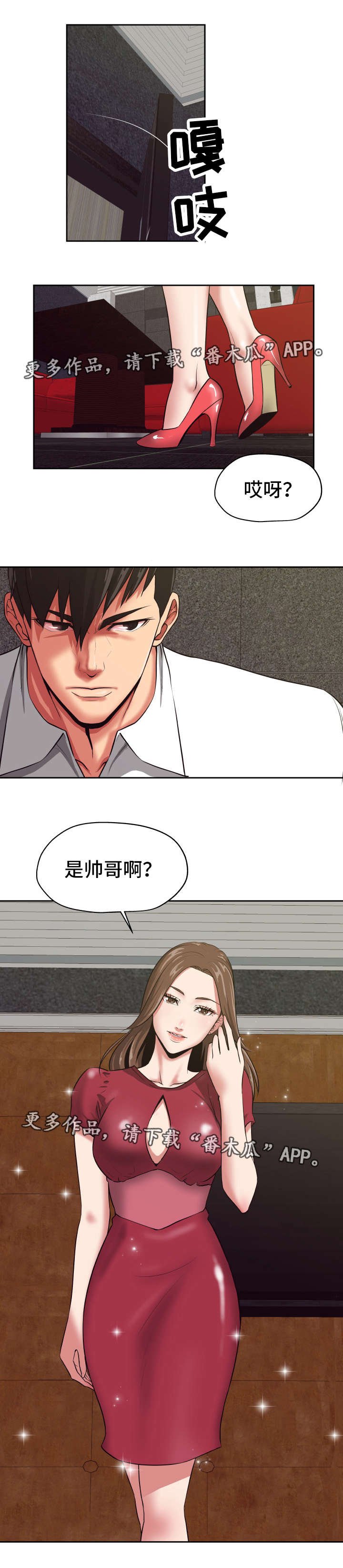 第29章：送上门来