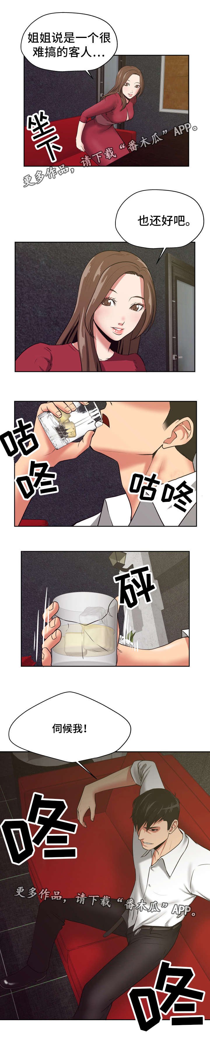 第29章：送上门来