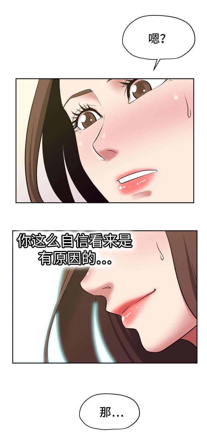 第29章：送上门来