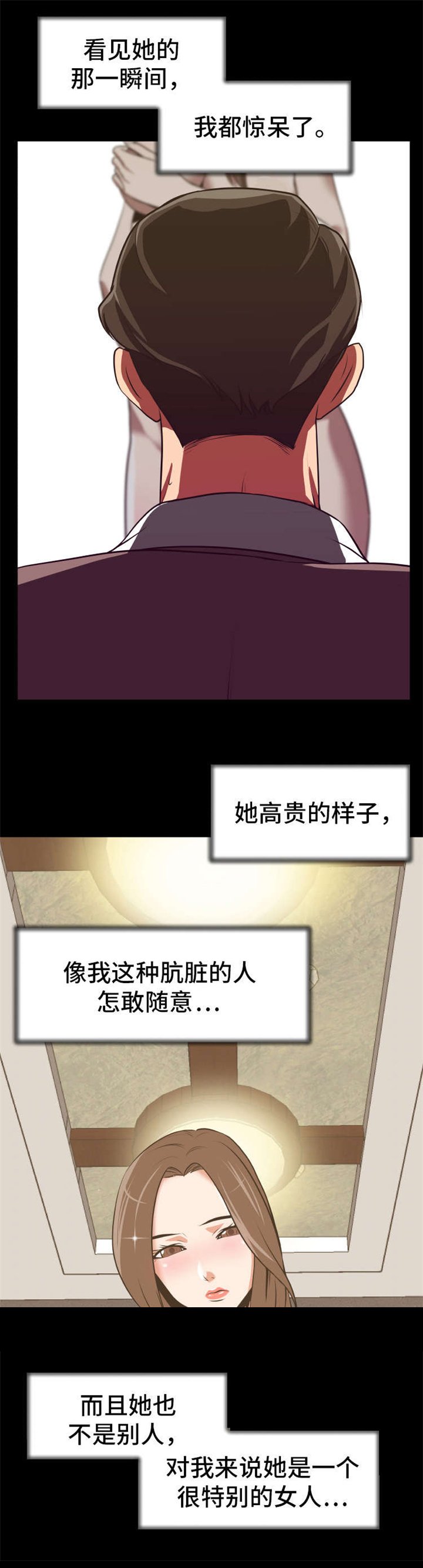 第3章：开始复仇