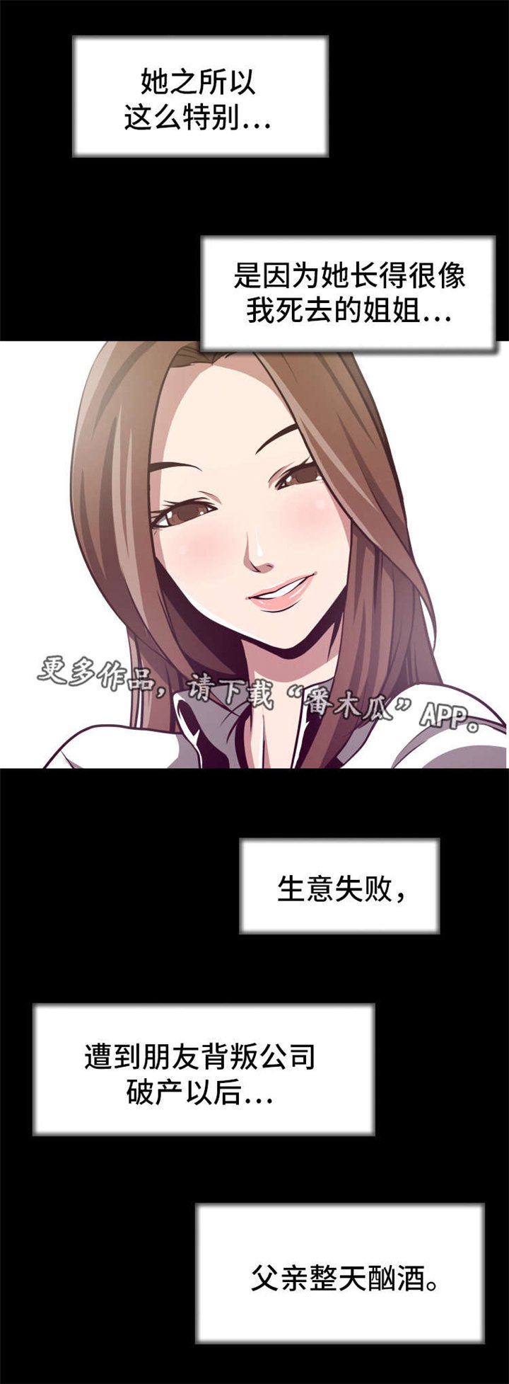第3章：开始复仇