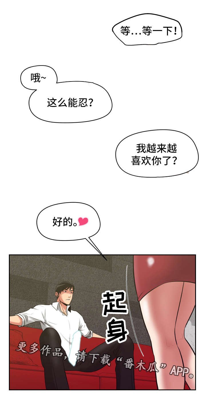 第30章：忍不住了
