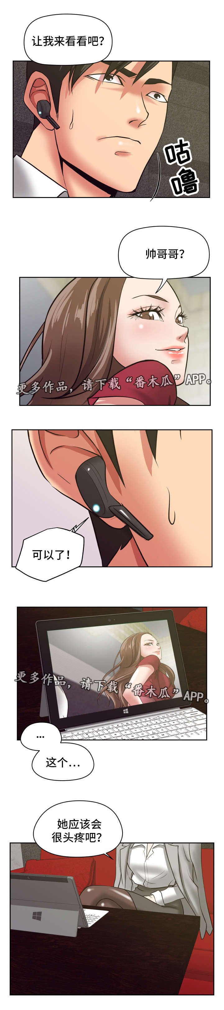 第30章：忍不住了
