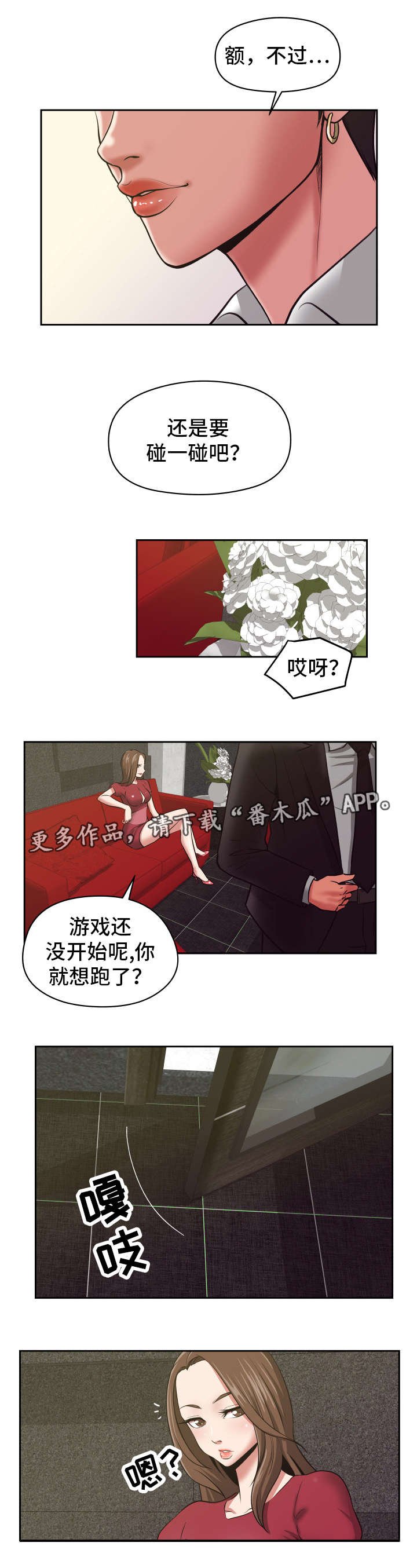 第30章：忍不住了