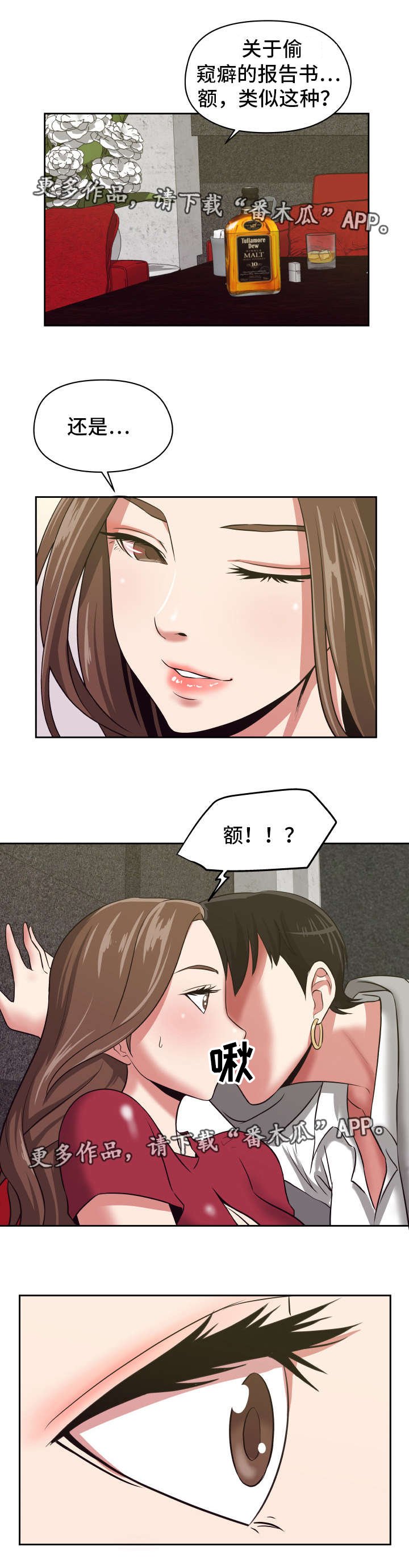 第30章：忍不住了