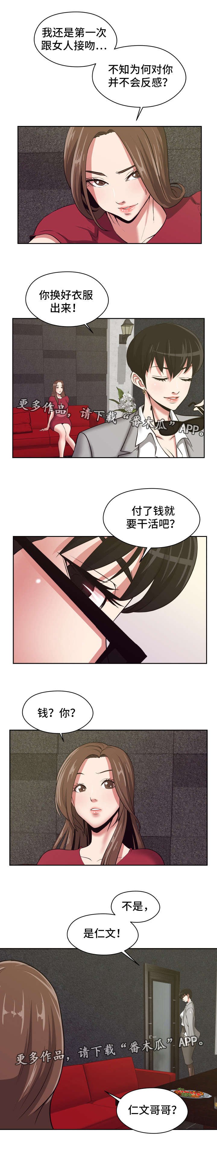 第31章：看着办吧