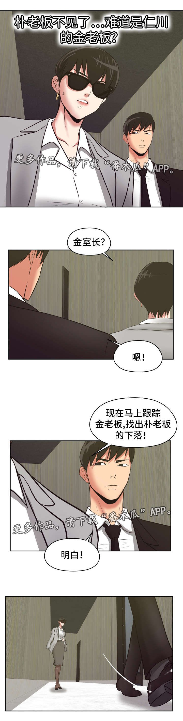 第31章：看着办吧