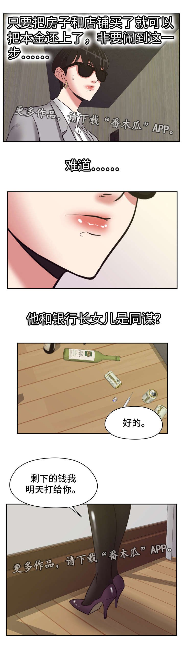 第31章：看着办吧