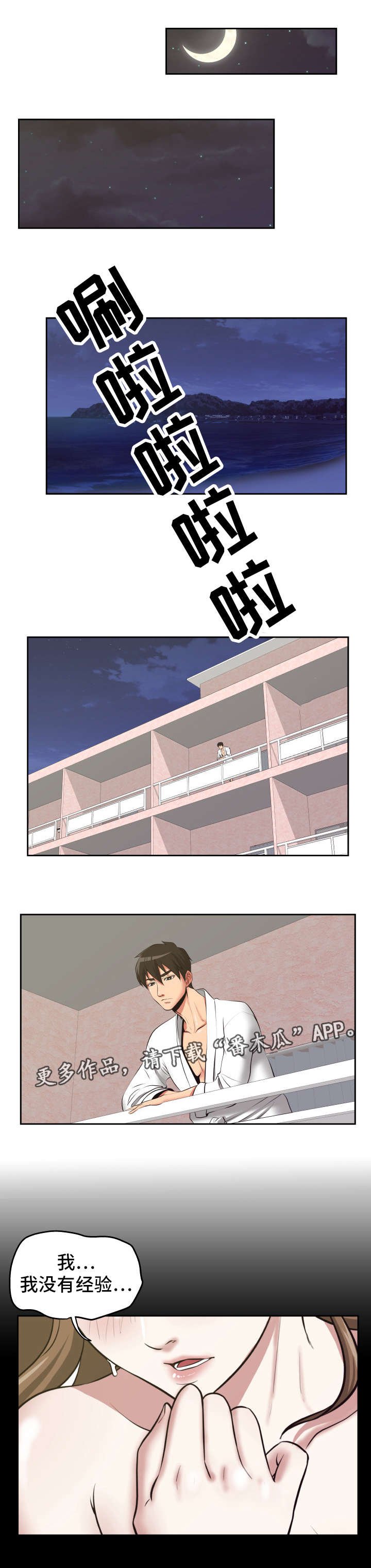 第31章：看着办吧