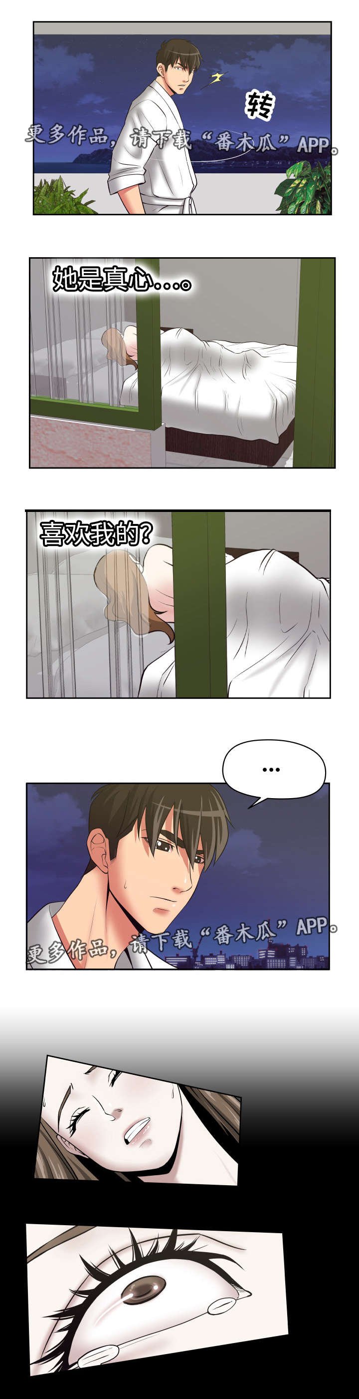 第32章：遵守诺言