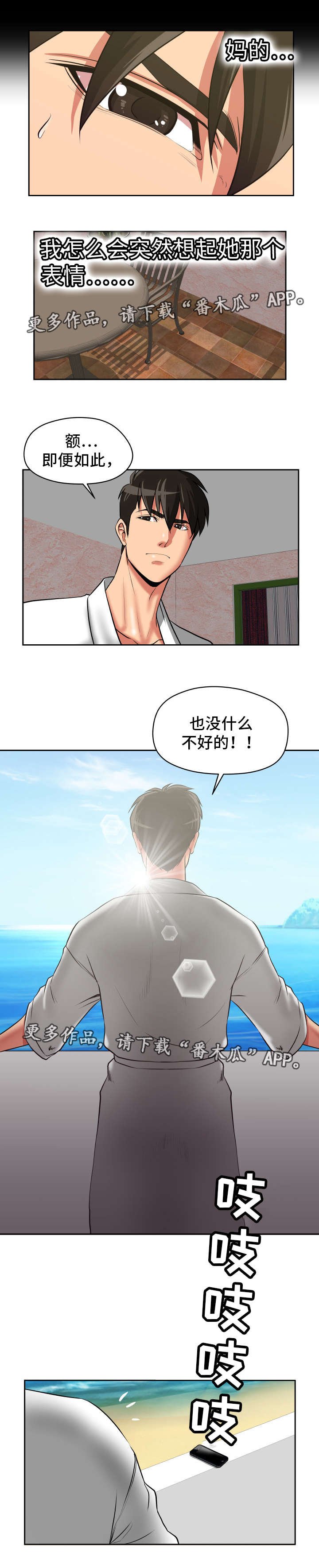 第32章：遵守诺言