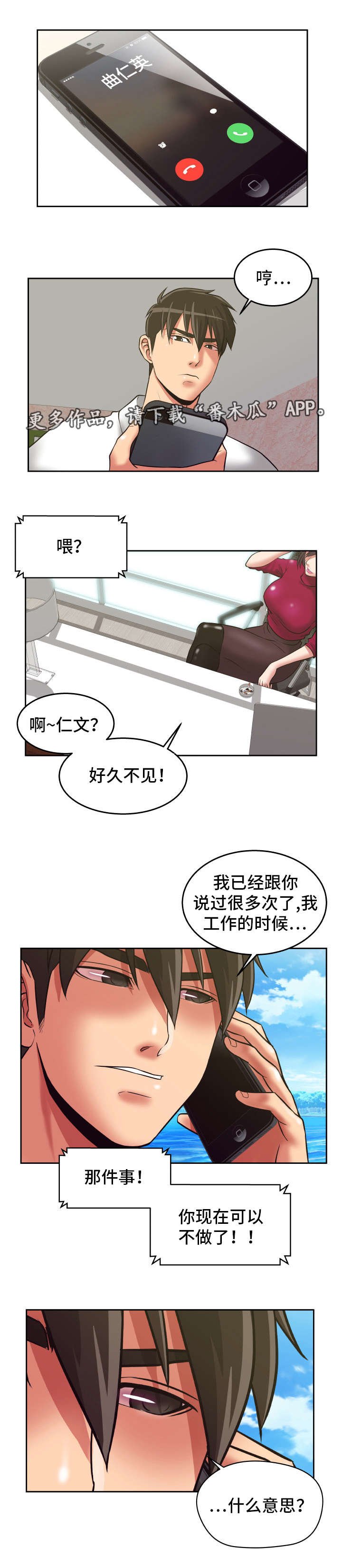第32章：遵守诺言