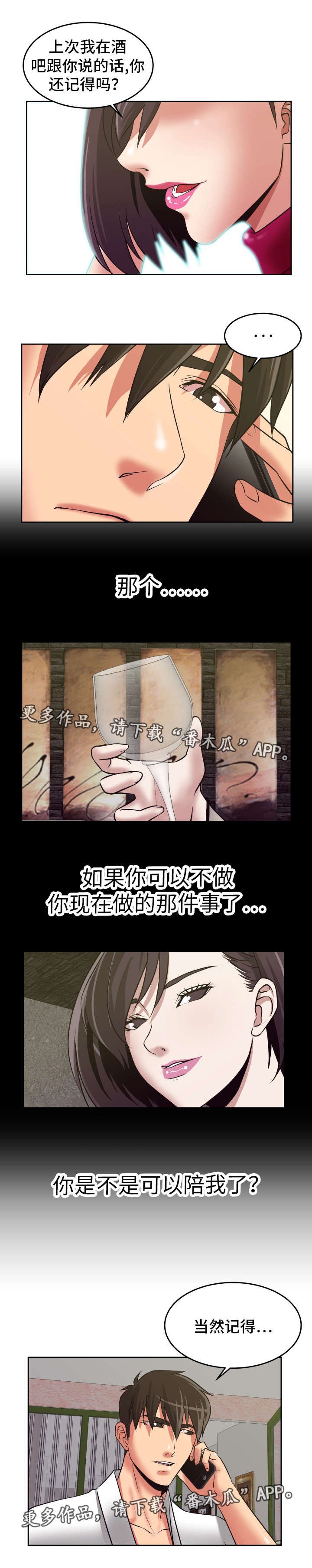 第32章：遵守诺言
