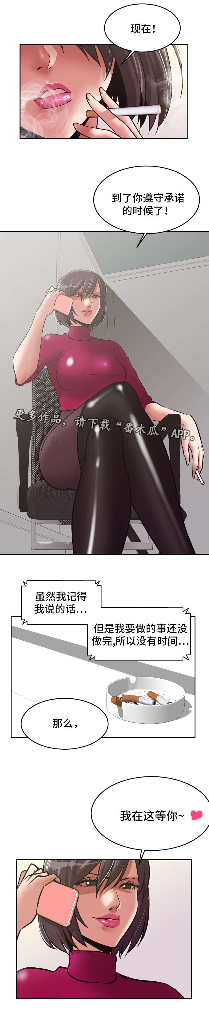 第32章：遵守诺言
