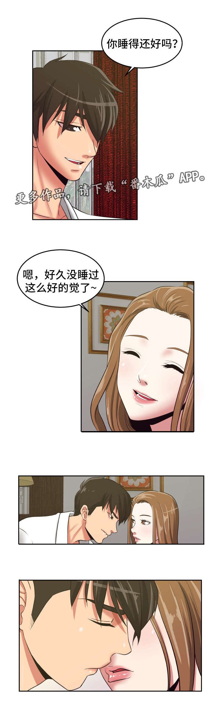 第32章：遵守诺言