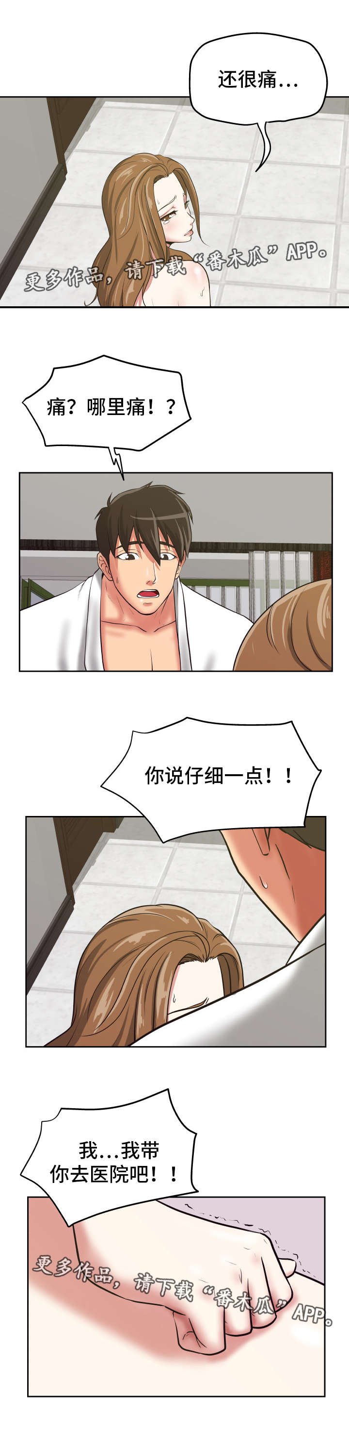 第32章：遵守诺言