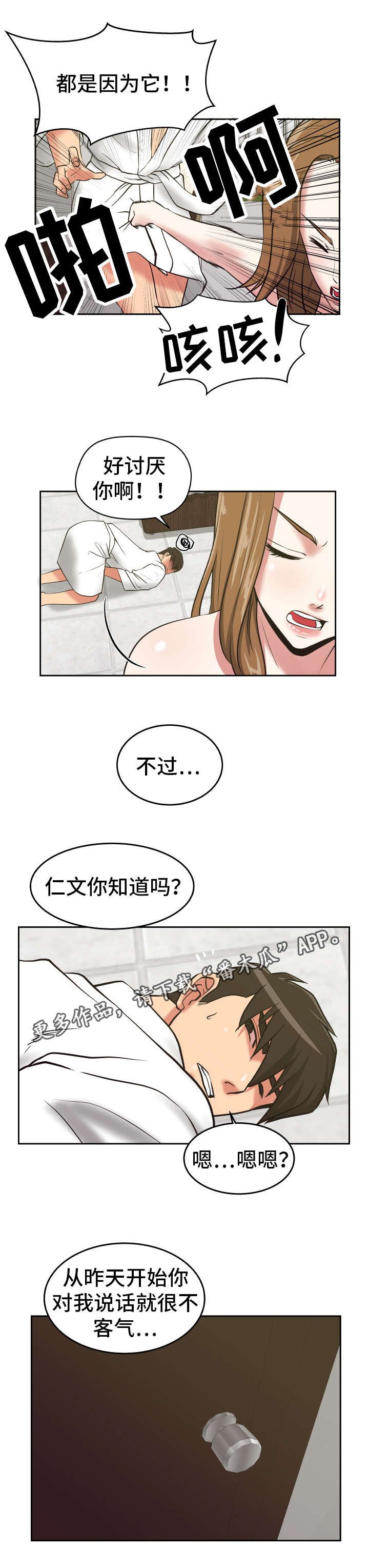 第32章：遵守诺言
