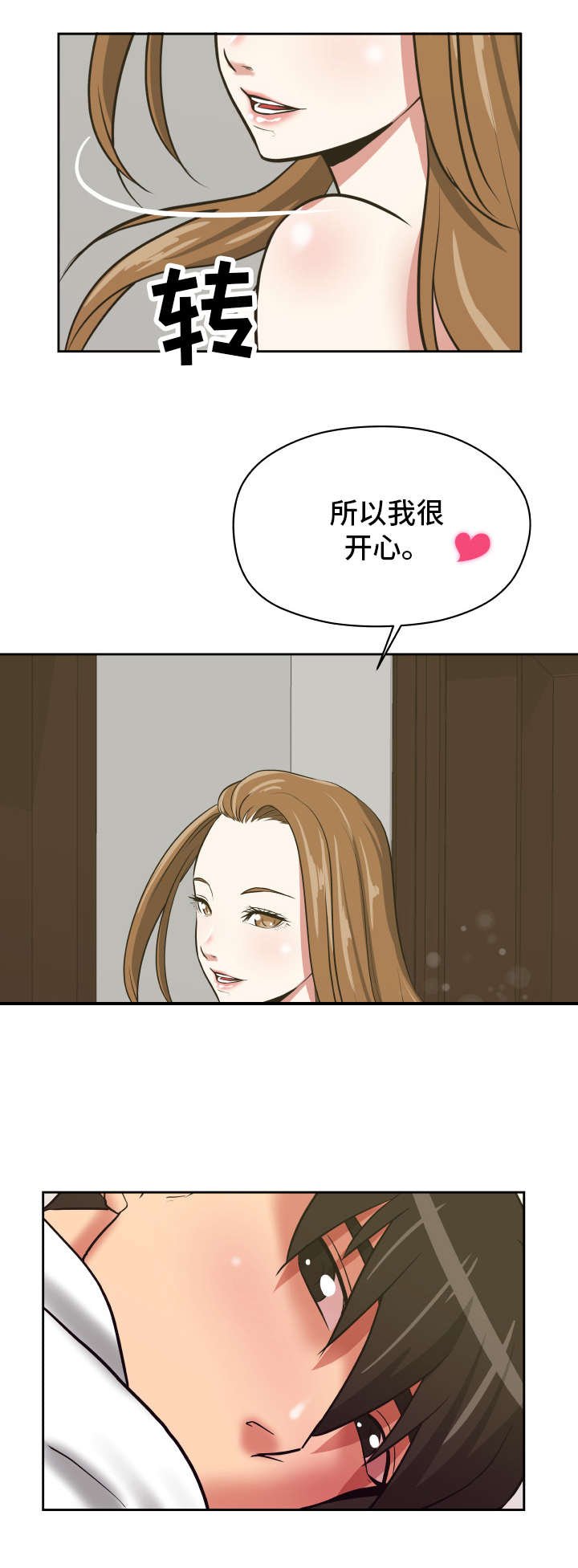 第32章：遵守诺言