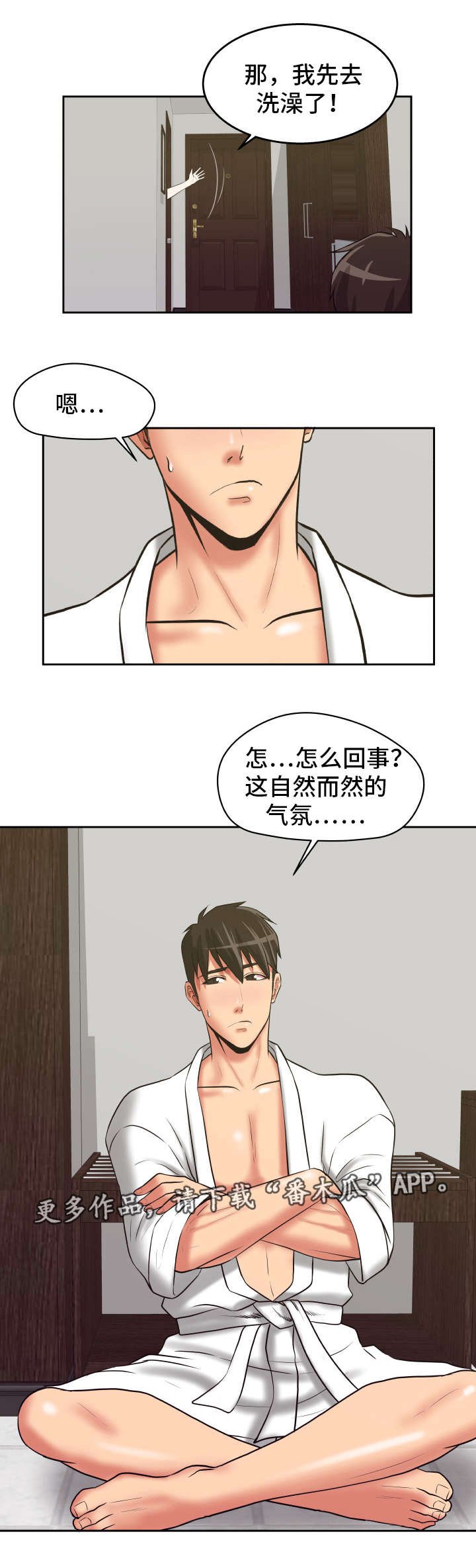 第32章：遵守诺言