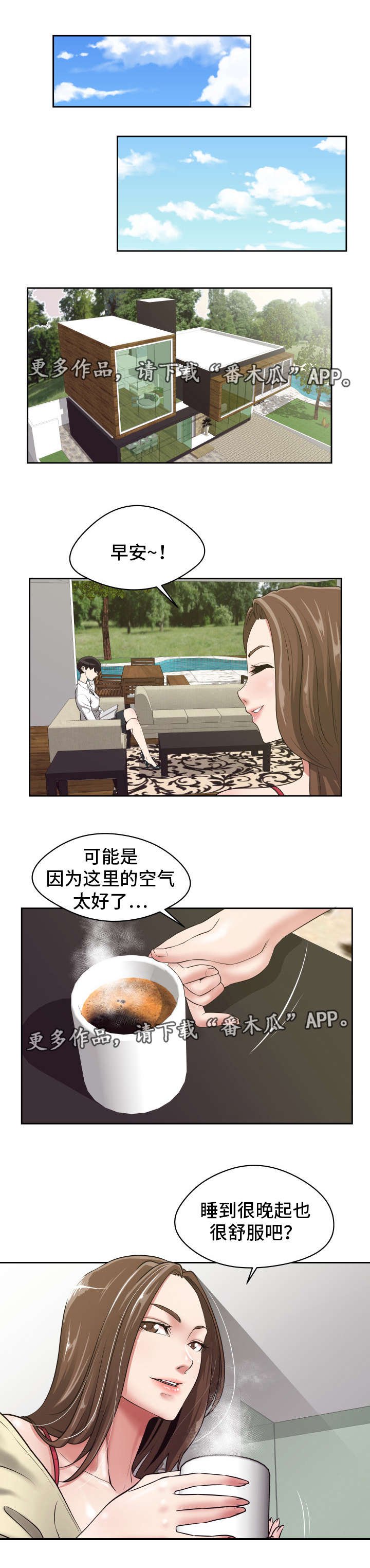 第33章：改变心意