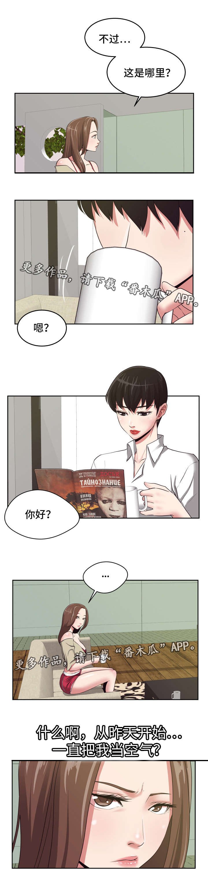 第33章：改变心意