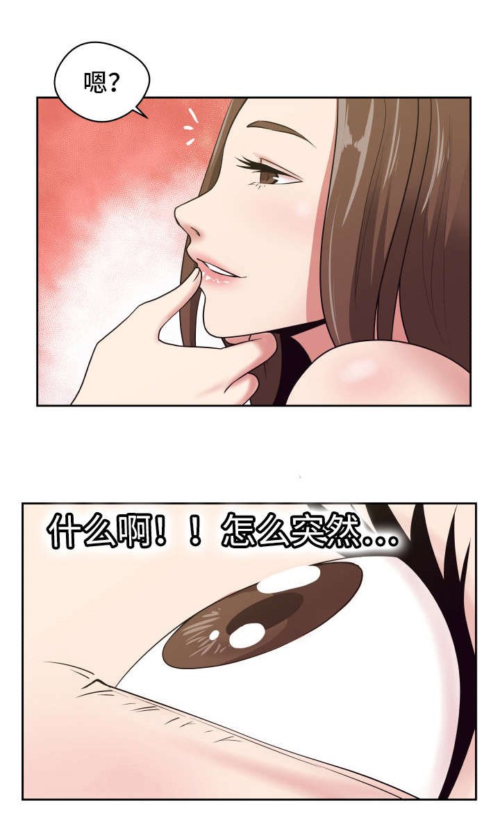 第33章：改变心意