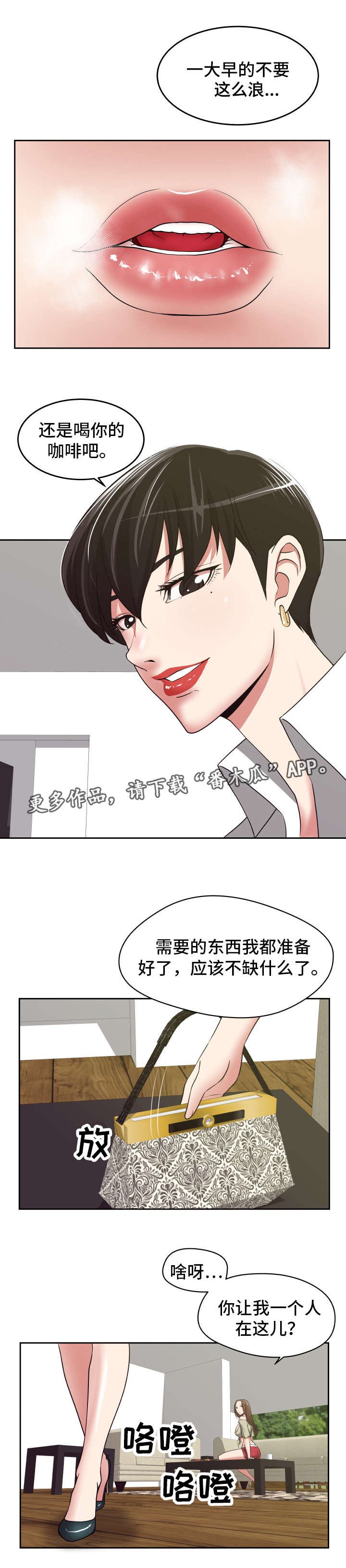 第33章：改变心意