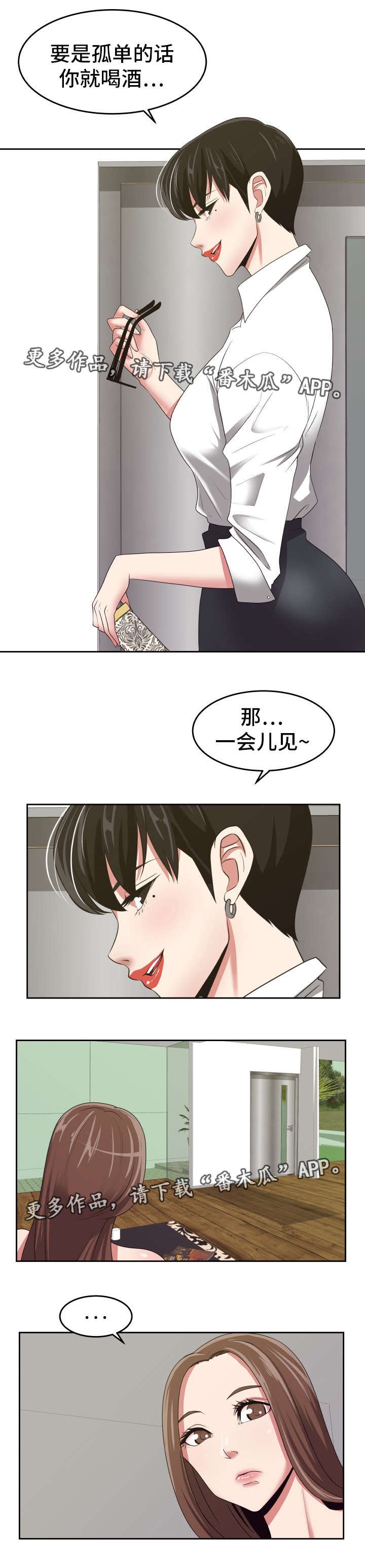 第33章：改变心意