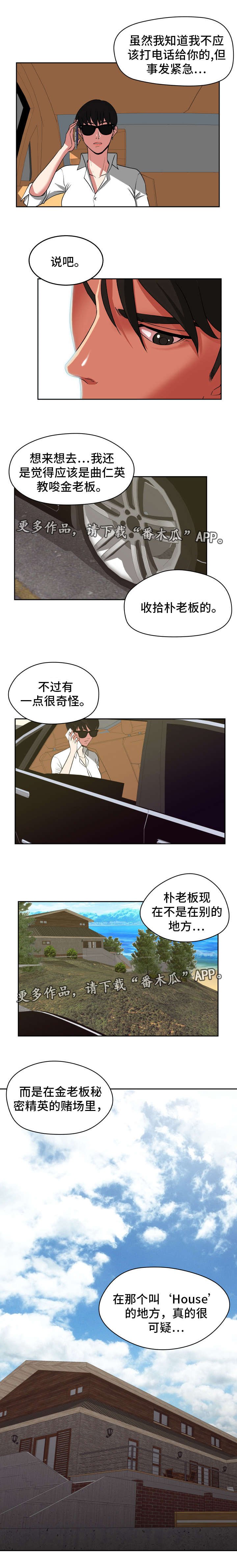 第33章：改变心意