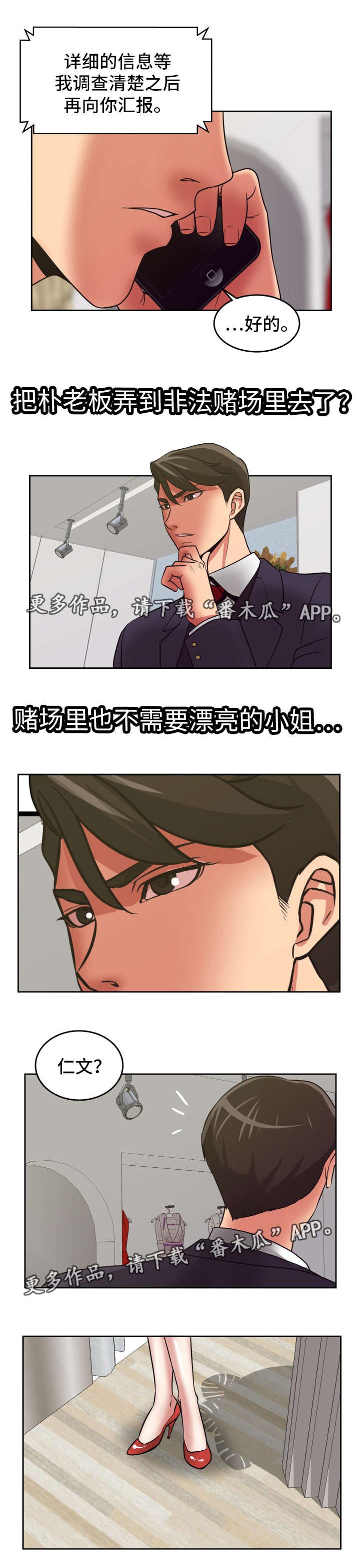 第33章：改变心意