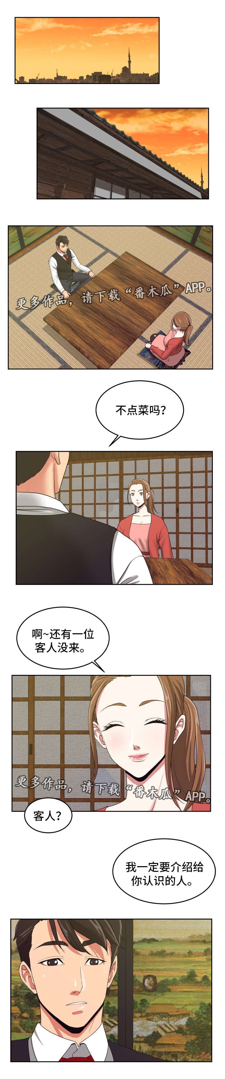 第34章：钓到大鱼