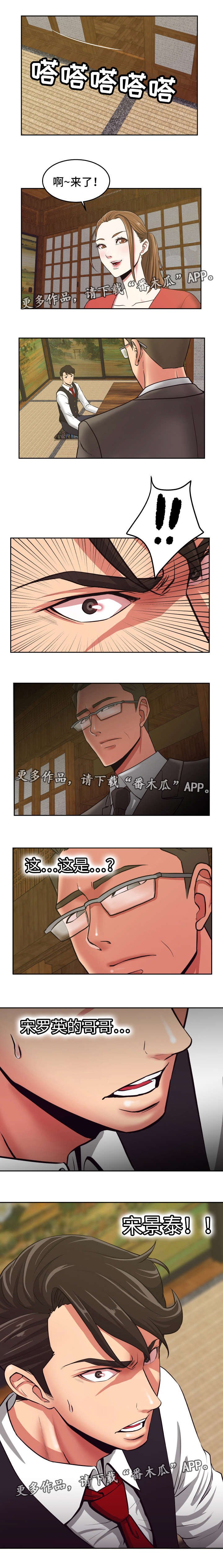 第34章：钓到大鱼
