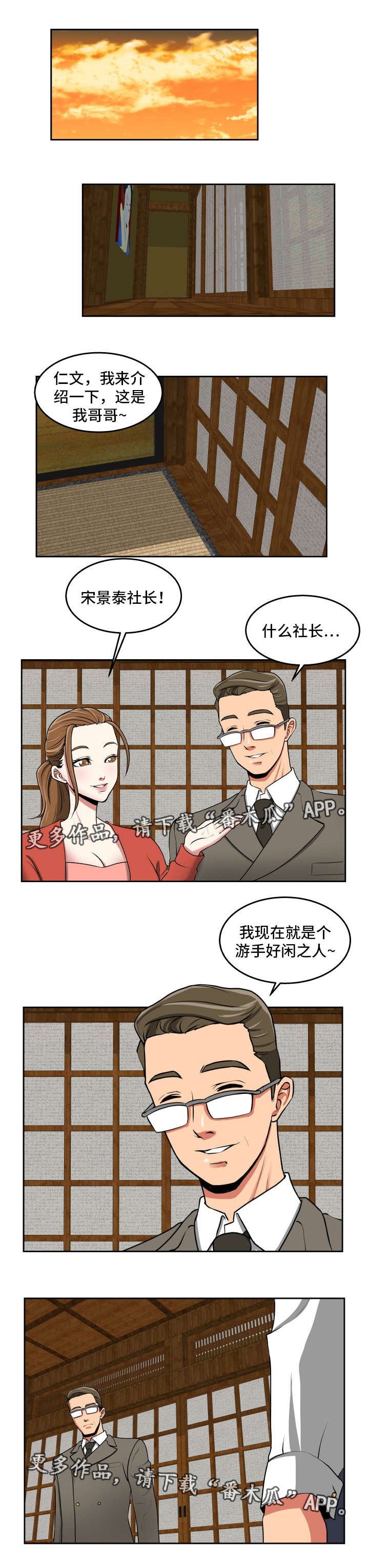 第34章：钓到大鱼