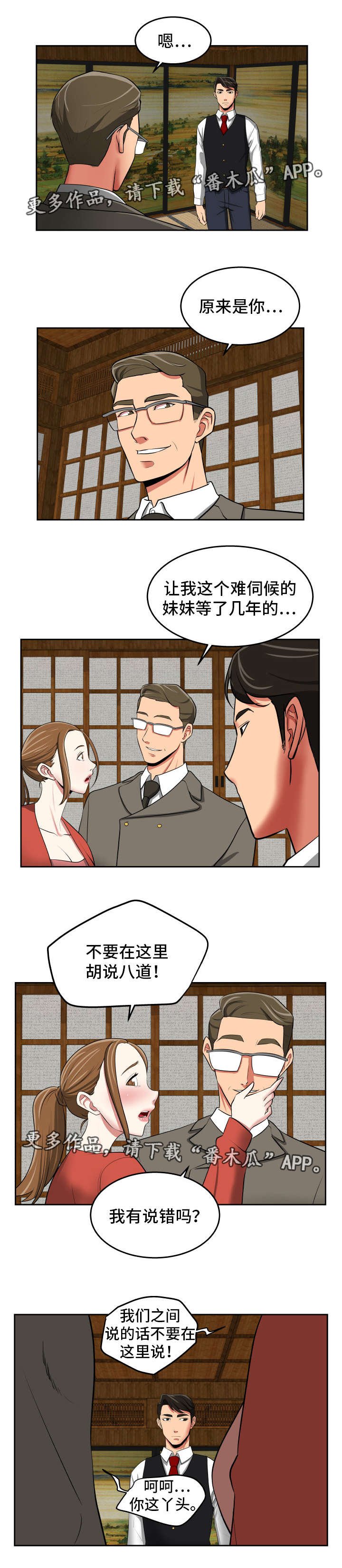 第34章：钓到大鱼