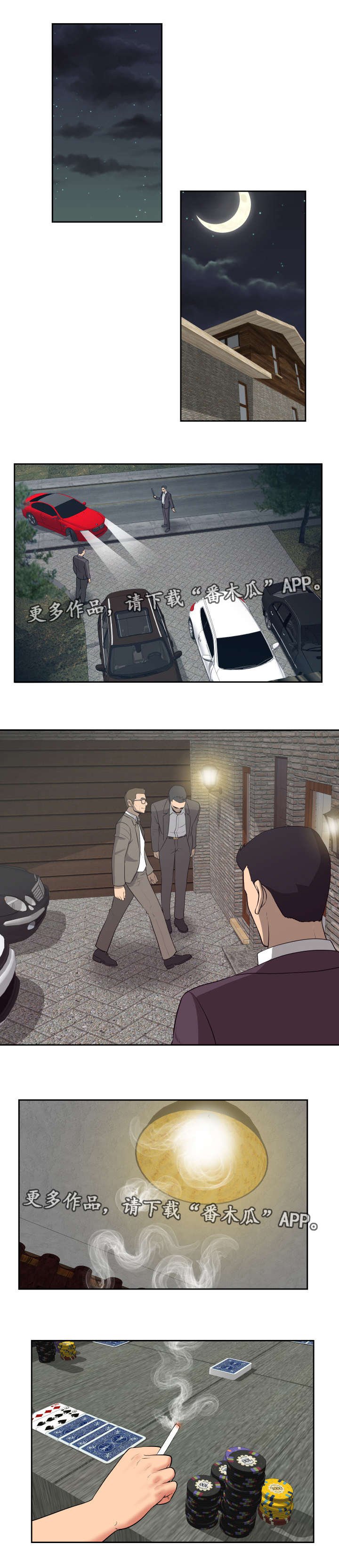第34章：钓到大鱼