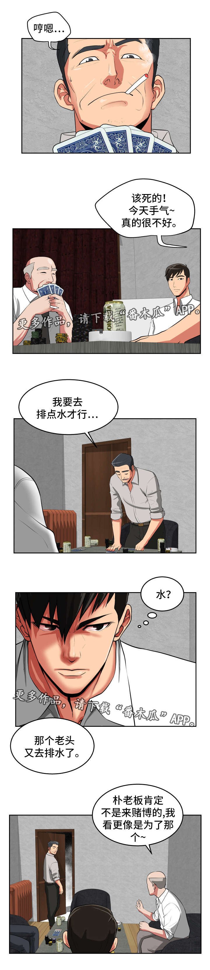第34章：钓到大鱼