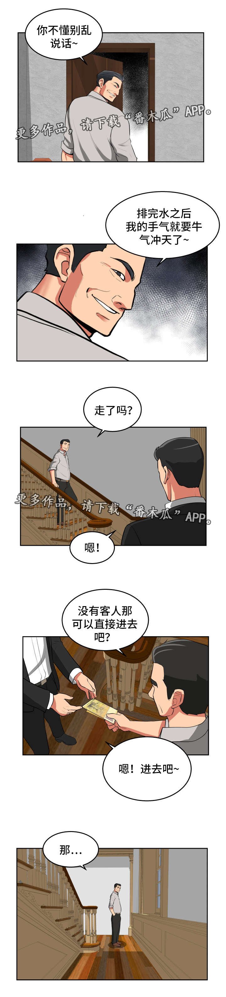 第34章：钓到大鱼