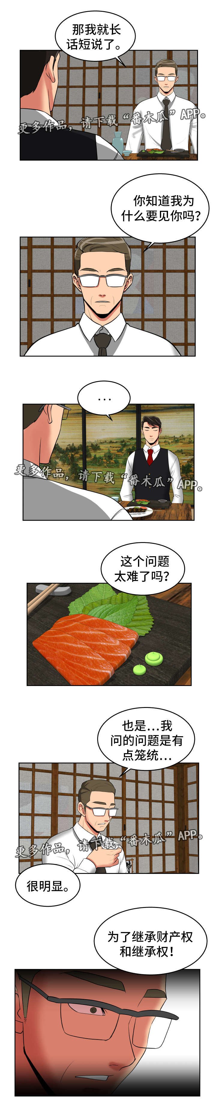 第35章：有求于你