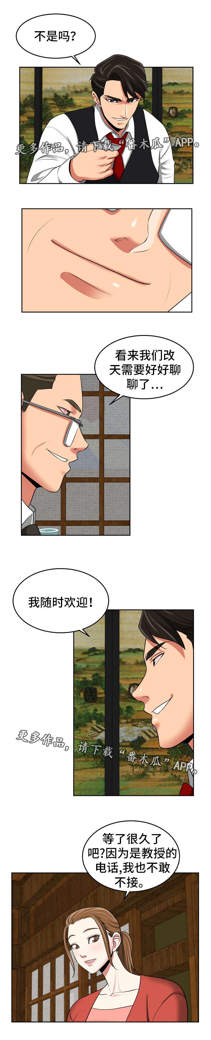 第35章：有求于你