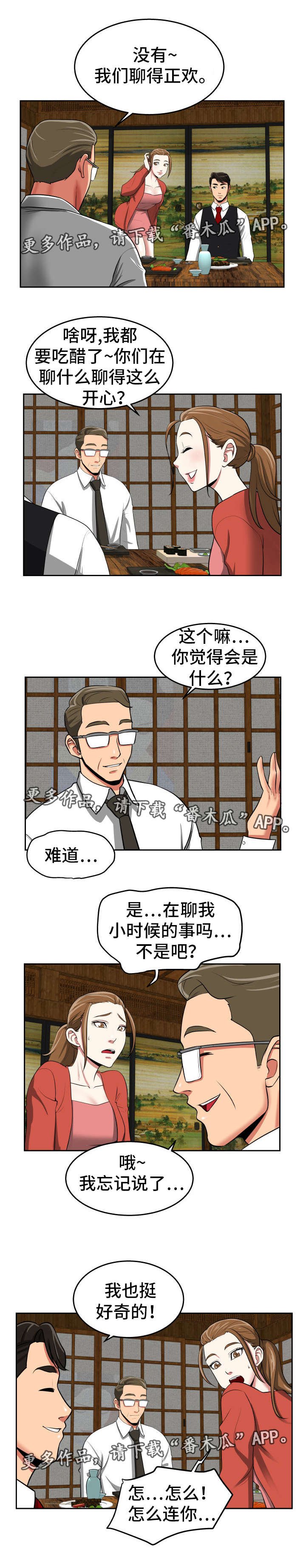 第35章：有求于你