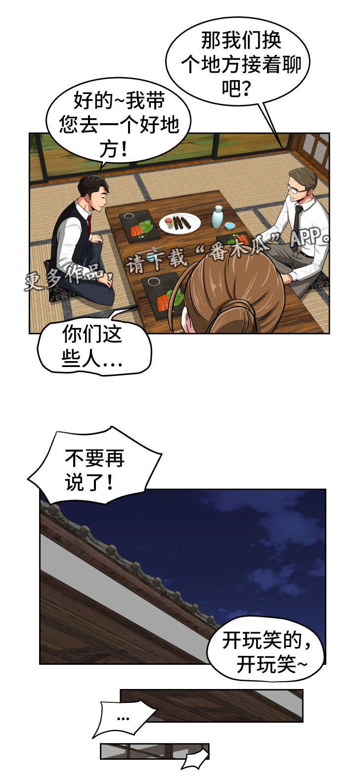第35章：有求于你