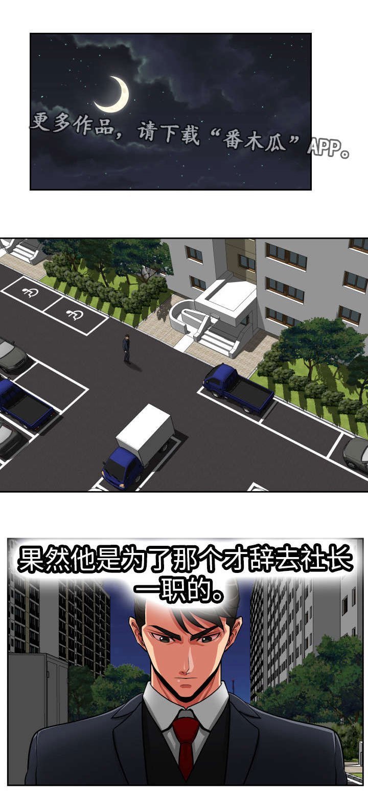 第36章：心狠手辣