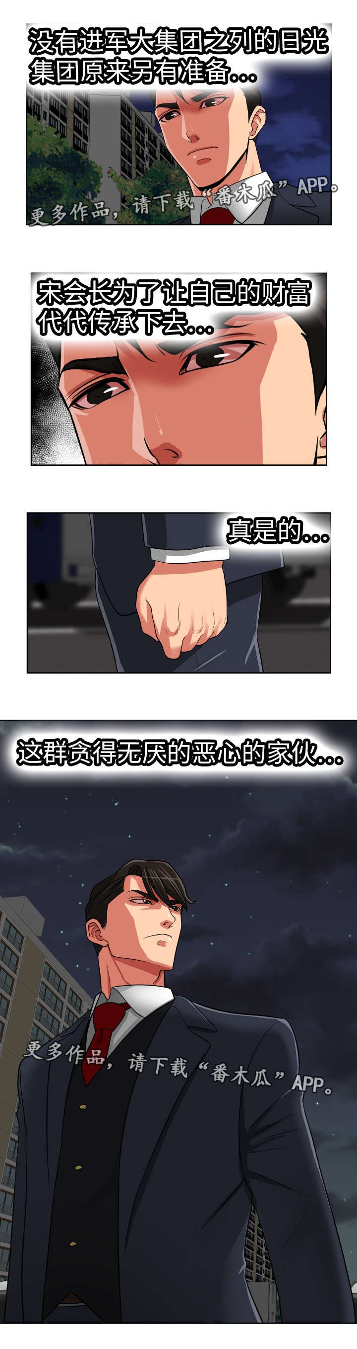 第36章：心狠手辣