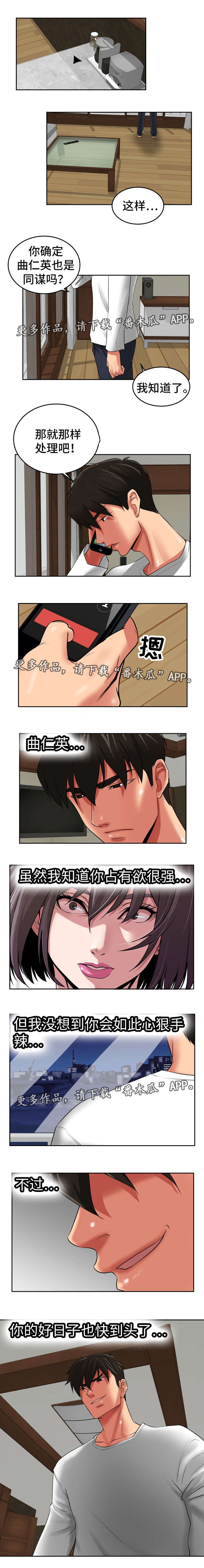 第36章：心狠手辣
