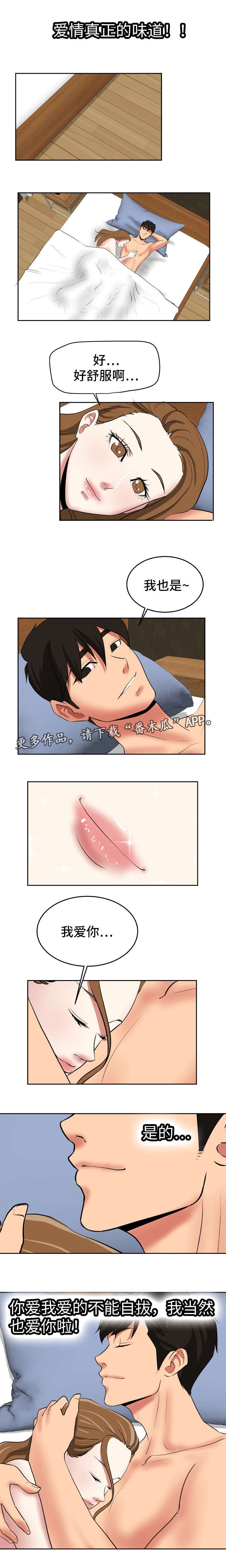 第37章：我来教你