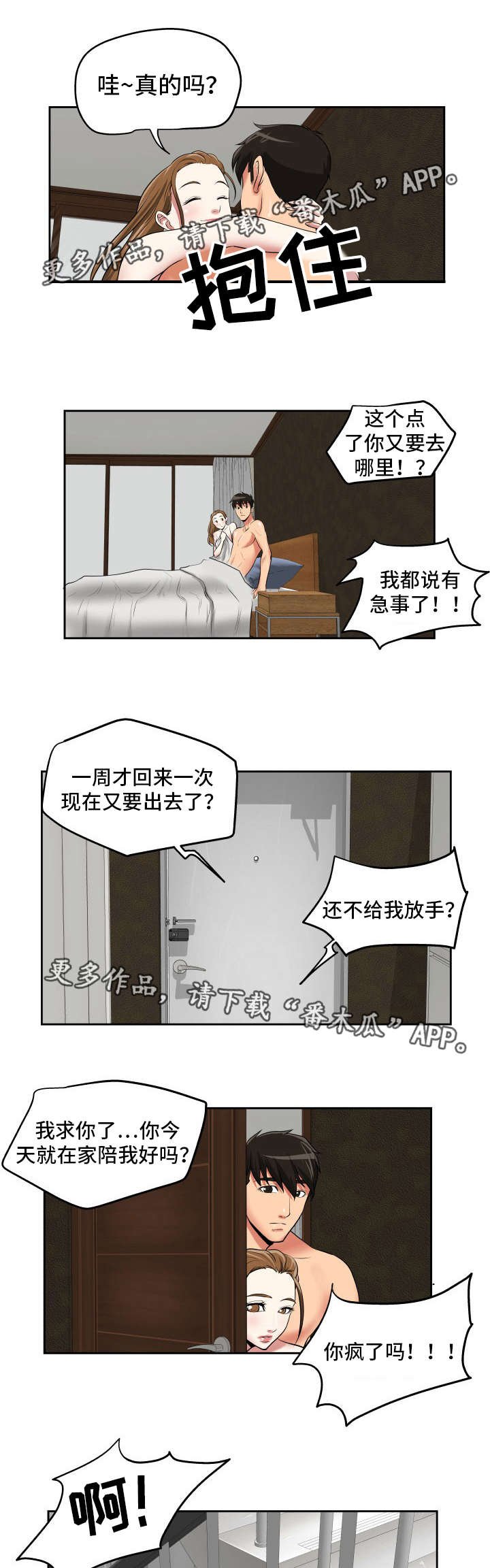第38章：我好想你