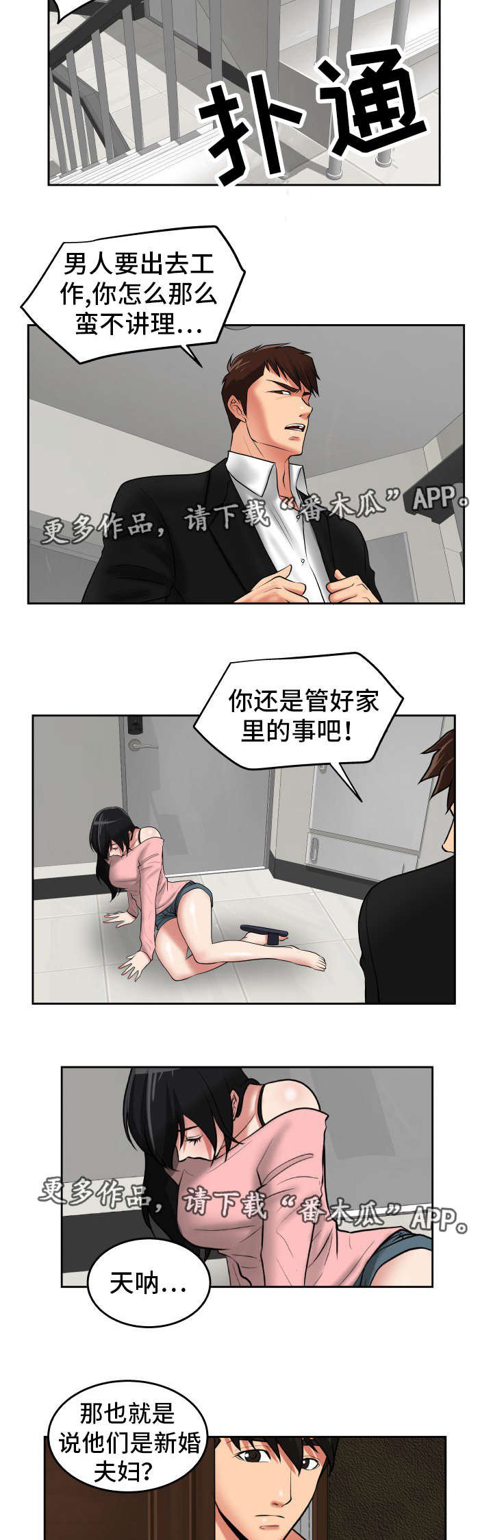 第38章：我好想你