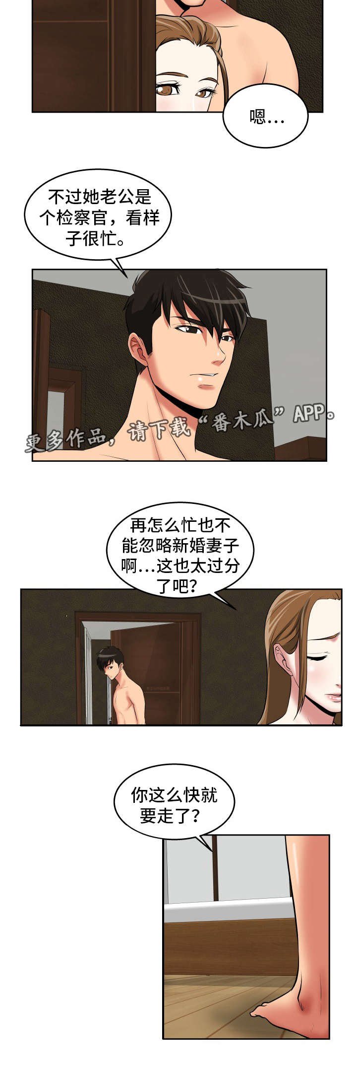 第38章：我好想你